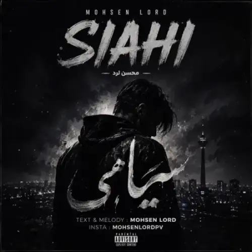 سیاهی